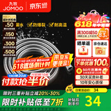 九牧（JOMOO）花洒软管不锈钢双扣防缠绕淋浴软管浴室可伸缩水管淋雨喷头软管 不锈钢淋浴花洒软管（2米）