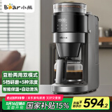 小熊（Bear）美式咖啡机全自动研磨一体机 家用滴漏豆粉两用自动清洁 保温咖啡壶 KFJ-H15Y8【国家补贴】