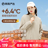 网易严选【断码特卖】摇粒绒外套冲锋衣内胆抓绒衣防风夹克城市轻户外 [24秋]摇粒绒(短绒)-浅米驼女升级 M