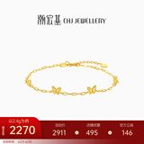 潮宏基 蝴蝶5G黄金手链女士足金手饰送女友老婆生日礼物 计价 2.25g 链长约16cm+延长链