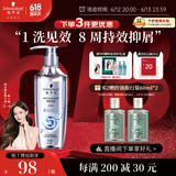 施华蔻（Schwarzkopf）净屑调理洗发露600ml 去屑止痒控油洗发水 无硅油洗头膏
