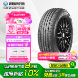 利奥玲珑轮胎汽车轮胎 适配飞度/锋范/新蓝鸟 175/65R15 88H T87