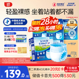 安而康（Elderjoy）防漏安心成人拉拉裤M60片臀围80-105cm内裤式成人纸尿裤易穿脱