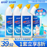 蓝月亮 强效厕清洁厕液洁厕灵马桶清洁剂500g*4瓶 除菌去污除重垢