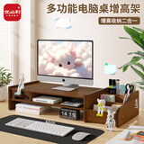 优必利  电脑增高架支架木质增高桌 多功能办公桌面键盘收纳显示器垫高底座笔记本置物架 5072胡桃木色