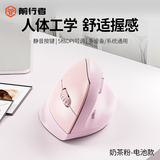 前行者Q7无线蓝牙鼠标静音垂直立式男女生高颜值人体工学鼠标办公家用游戏双模台式电脑笔记本外设通用 奶茶色【无线2.4G+蓝牙5.0双模】