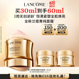 兰蔻全新菁纯面霜30ml 轻盈版 玻色因抗皱滋润护肤品520送礼送女友