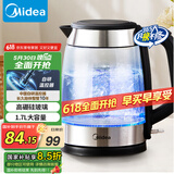 美的（Midea）电水壶热水壶电热水壶高硼硅玻璃1.7L大容量1800W暖水壶自动断电MK-SHJ1722