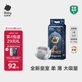 babycare皇室狮子王国弱酸纸尿裤大号L40片(9-14kg)婴儿尿不湿亲肤透气