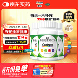 【3盒装】善存多维元素片(29) 100片OTC补充30种维生素矿物质成人维生素B族vd叶酸vcVE
