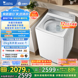 小天鹅（LittleSwan）波轮洗衣机全自动 12公斤 小乌梅轻奢版【TB12VE20DW】水魔方防缠绕 家电国家补贴20%