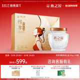 燕之屋鲜炖燕窝零糖即食燕窝孕妇营养品滋补品60g×10瓶礼盒送礼礼品