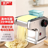 京严【严选出品】全自动面条机电动压面机多功能压手擀面饺子皮机小型馒头智能揉面半自动不锈钢商用 一刀型【压面片+饺子皮+可压2种面条】不锈钢面刀