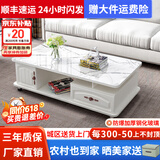 壹品帆诚【24小时闪发】茶几客厅简约茶几电视柜组合套装客厅茶几 1M暖白色+白色大理石纹玻璃 钢化玻璃桌面