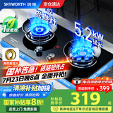 创维（Skyworth）【国家补贴20%】燃气灶煤气灶双灶家用5.2kW九孔聚能猛火鸳鸯灶具台式/嵌入式钢化玻璃灶台Z209B天