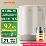 九阳（Joyoung）U底无死角速静热水壶烧水壶 2L大容量 0胶水 304不锈钢一体无缝内胆 20WU3