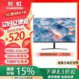长虹27英寸 IPS硬屏 100Hz高刷 HDMI+VGA+DP端口 低蓝光爱眼 电脑显示屏 27G7F