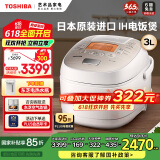 东芝（TOSHIBA）电饭煲RC-10RMC日本整机原装进口电饭煲家用电饭锅IH电磁加热鲜饭煲5mm厚底铜釜多功能智能预约
