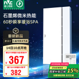 雷士（NVC）国家补贴浴霸暖风照明排气一体浴室卫生间换气集成吊顶Y407
