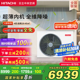 日立（HITACHI）中央空调风管机一拖一U享4匹家用大客厅嵌入式一价全包1级能效冷暖 家电国家补贴 RPIZ-90HDQ1/P