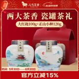 八马茶业组合茶礼 红茶正山小种&乌龙茶大红袍双瓷罐茶叶礼盒220g