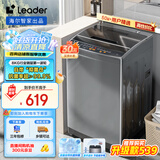 统帅（Leader）海尔 波轮洗衣机全自动小型 8公斤 家用排名前十 以旧换新 家电国家补贴 @B80M958