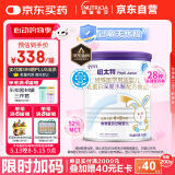 纽太特 婴儿乳蛋白深度水解配方粉 0-12月适用 450g