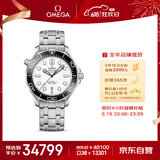 欧米茄（OMEGA）瑞士手表 海马系列300潜水机械表210.30.42.20.04.001 618狂欢日