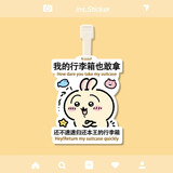 MDUG行李箱贴纸防丢标识牌搞笑挂件乌萨奇行李箱挂件挂牌吊饰警告牌 行李箱提示牌-乌萨奇