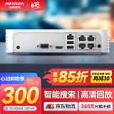 HIKVISION海康威视网络高清硬盘录像机监控主机4路NVR安防监控APP手机远程7104N-F1/4P
