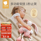 贝肽斯婴儿安抚巾口水巾安抚玩偶宝宝可入口啃咬哄睡觉毛绒娃娃25x35CM
