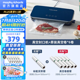 摩飞电器（Morphyrichards） 全自动抽真空封口机家用食品包装机零食密封机水果蔬菜肉类保鲜机干湿两用塑封机MR1118 标配+真空保鲜卷*5