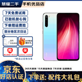 红米Redmi Note8 4800万全场景四摄 4000mAh长续航 骁龙665手机 皓月白 4+64G 95新
