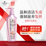 施华蔻（Schwarzkopf）氨基酸赋活修护洗发露600ml 无硅油洗发水 改善毛躁柔顺温和