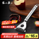 张小泉 银光系列不锈钢刨皮刀 瓜果刨皮器 C51520800