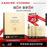 韩束金刚侠面膜抗皱紧致抗老提拉补水保湿黄金面膜生日礼物送礼女5片