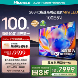 海信电视 100E5N 100英寸MiniLED DeepSeek AI电视 288Hz高刷 大屏超薄游戏液晶 以旧换新家电国家补贴