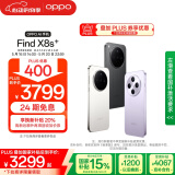 OPPO Find X8s+ 12GB+256GB 月光白 极窄四等边 天玑9400+ 哈苏人像 全新智能 拍照手机 新机 国家补贴