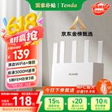 Tenda腾达路由器【满血WiFi6+】升级立式AX3000千兆穿墙王:信号增强无线家用Mesh放大器国家补贴云霄白