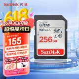 闪迪（SanDisk）256GB SD内存卡 U1 C10 至尊高速存储卡 读速150MB/s 全高清视频 数码相机理想伴侣