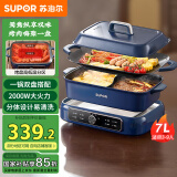 苏泊尔（SUPOR）鸳鸯电火锅 多功能电烤盘烤肉锅 火锅专用锅 分体家用涮肉电煮锅 7L多用途H3925FK872AY