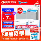 海氏海诺海氏海诺医用消毒棉片 75%酒精棉片消毒湿巾 100片装 6*6cm