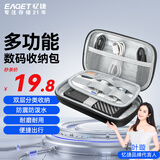 忆捷2.5英寸移动硬盘包多功能数码配件收纳包 数据线移动电源充电宝器U盘手机耳机保护包