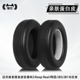猫伦适用森麦魔鬼猫耳机套音魔M2耳罩Keep Real耳机罩JB3/JB1头戴Zombiescat-NC1耳机保护套ANC头梁套 【椭圆】黑色耳套一对【带卡扣】