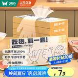 双枪（Suncha）一次性手套TPE食品接触级加厚厨房烘焙【s-100只】