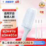 纳美（Namei）纳米抗菌软胶牙刷 温和洁齿按摩牙龈 家庭装9支