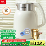 利仁（Liven）电水壶烧水壶热水壶家用电壶2升大容量防烫煮开水壶 316L不锈钢一体无缝内胆一键保温壶SH-S2066