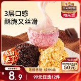 三只松鼠爆浆小丸子200g 网红零食小吃糕点整箱送礼草莓巧克力半熟芝士