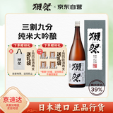 獭祭Dassai 39三割九分清酒 1.8L 纯米大吟酿 日本进口 送礼礼盒