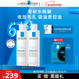 理肤泉收敛水200ml*2支套装 控油保湿湿敷去角质爽肤水护肤品520礼物